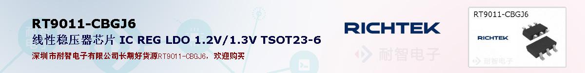 RT9011-CBGJ6ıۺͼ