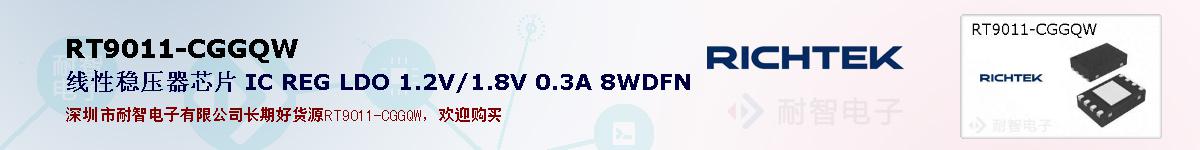 RT9011-CGGQWıۺͼ
