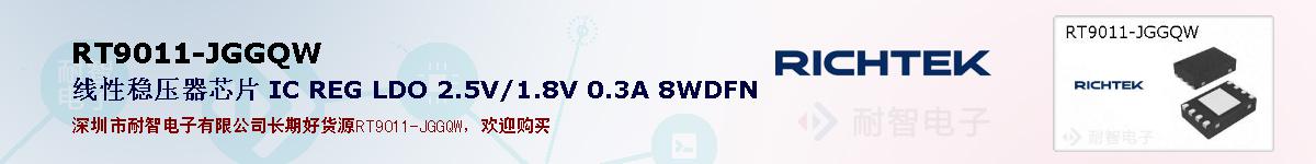 RT9011-JGGQWıۺͼ