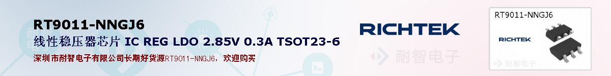 RT9011-NNGJ6ıۺͼ