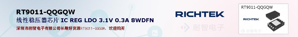 RT9011-QQGQWıۺͼ