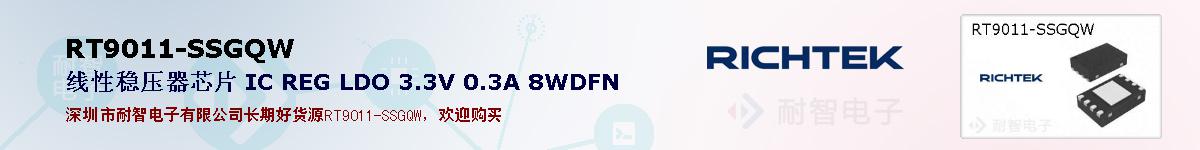 RT9011-SSGQWıۺͼ