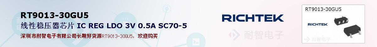 RT9013-30GU5ıۺͼ