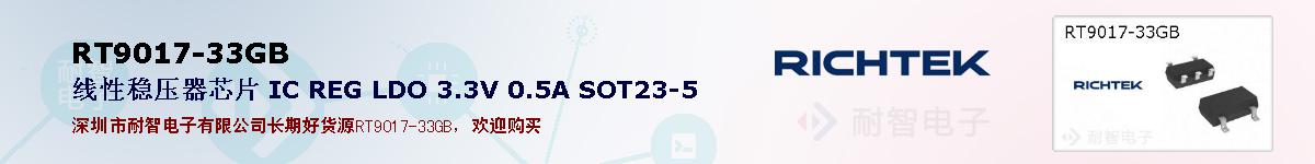 RT9017-33GBıۺͼ