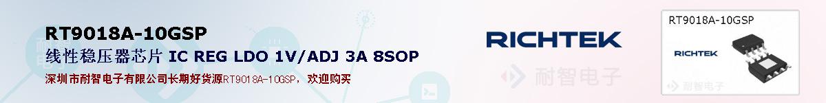 RT9018A-10GSPıۺͼ