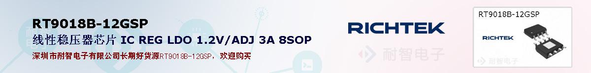 RT9018B-12GSPıۺͼ
