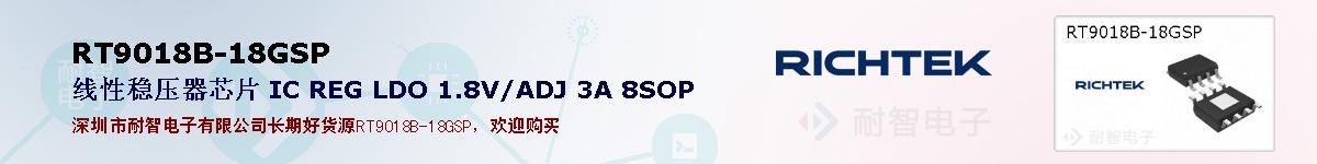 RT9018B-18GSPıۺͼ