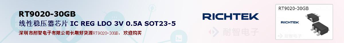 RT9020-30GBıۺͼ