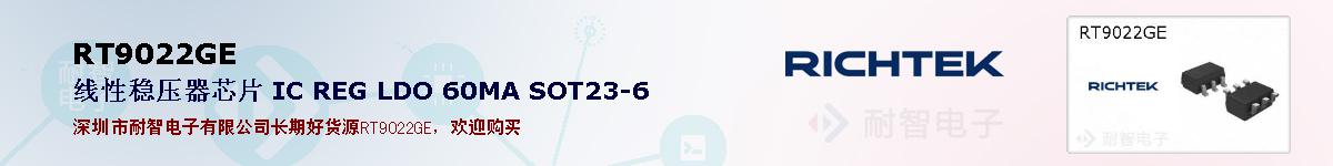 RT9022GEıۺͼ