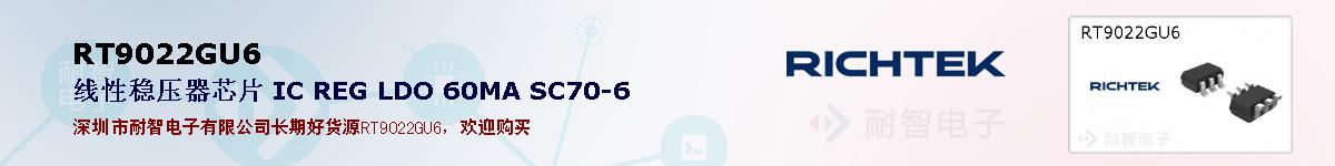 RT9022GU6ıۺͼ