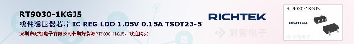 RT9030-1KGJ5ıۺͼ