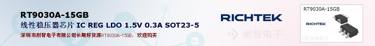 RT9030A-15GBıۺͼ
