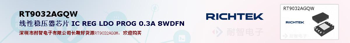 RT9032AGQWıۺͼ