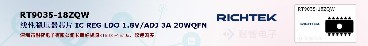 RT9035-18ZQWıۺͼ