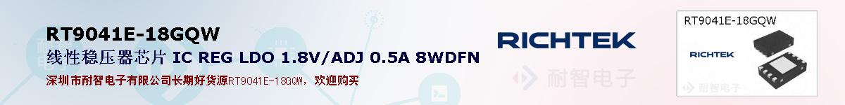 RT9041E-18GQWıۺͼ