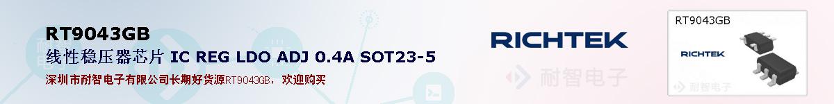 RT9043GBıۺͼ