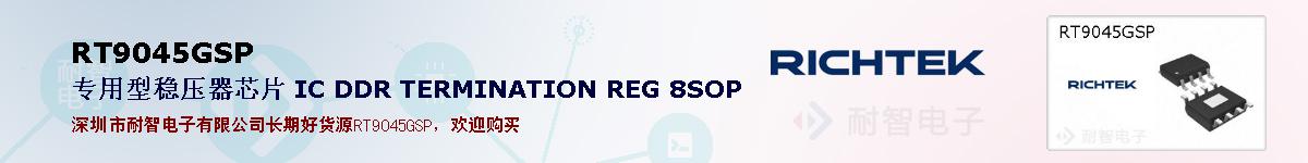 RT9045GSPıۺͼ
