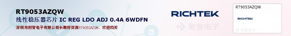 RT9053AZQWıۺͼ