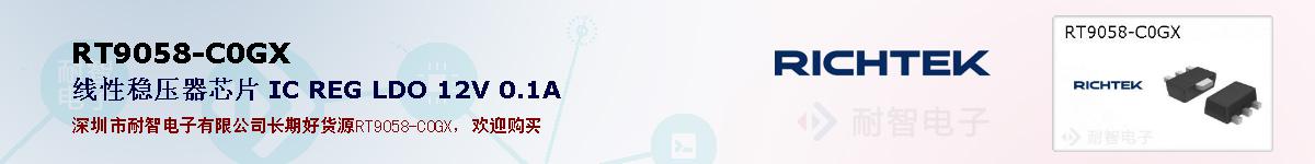 RT9058-C0GXıۺͼ