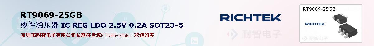 RT9069-25GBıۺͼ
