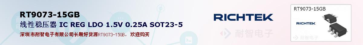 RT9073-15GBıۺͼ