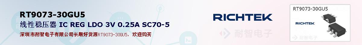 RT9073-30GU5ıۺͼ