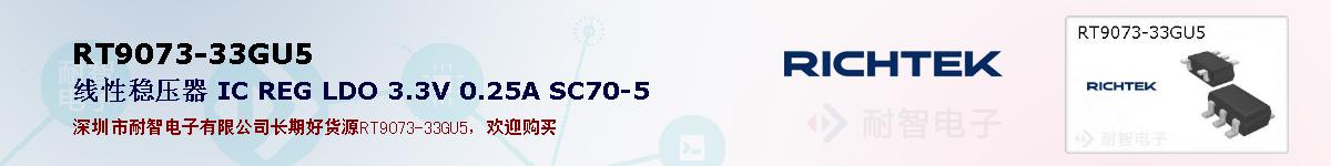 RT9073-33GU5ıۺͼ