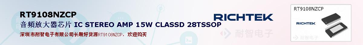 RT9108NZCPıۺͼ
