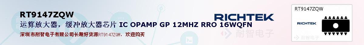 RT9147ZQWıۺͼ