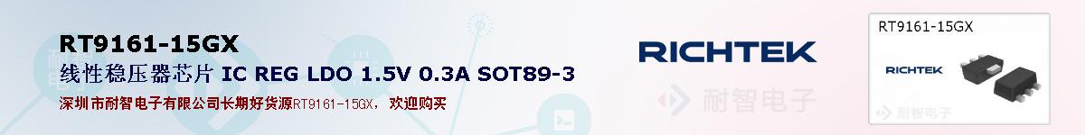 RT9161-15GXıۺͼ