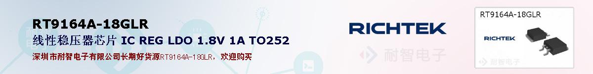 RT9164A-18GLRıۺͼ