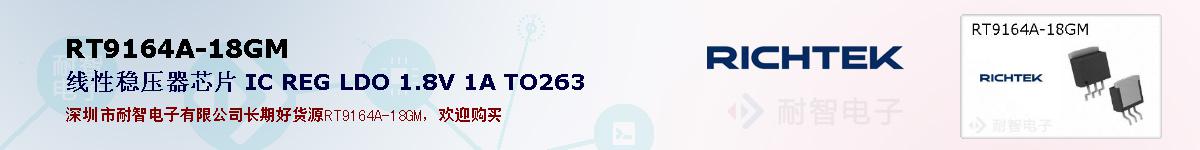 RT9164A-18GMıۺͼ