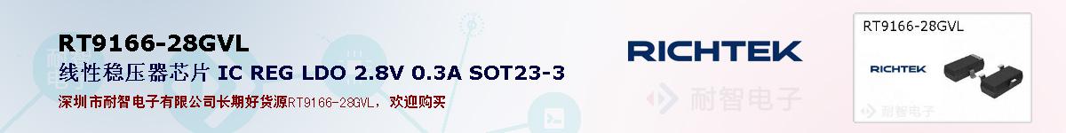RT9166-28GVLıۺͼ