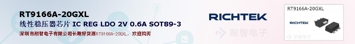 RT9166A-20GXLıۺͼ