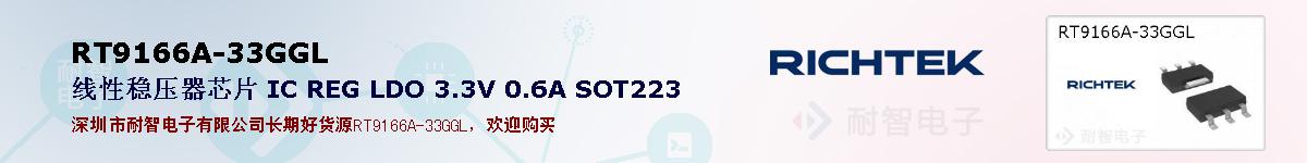 RT9166A-33GGLıۺͼ