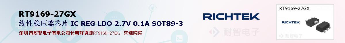 RT9169-27GXıۺͼ