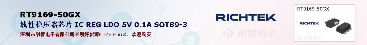 RT9169-50GXıۺͼ