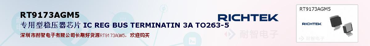 RT9173AGM5ıۺͼ
