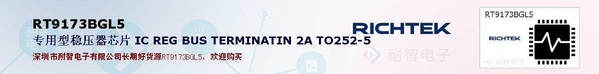 RT9173BGL5ıۺͼ