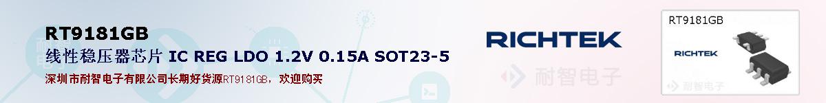 RT9181GBıۺͼ