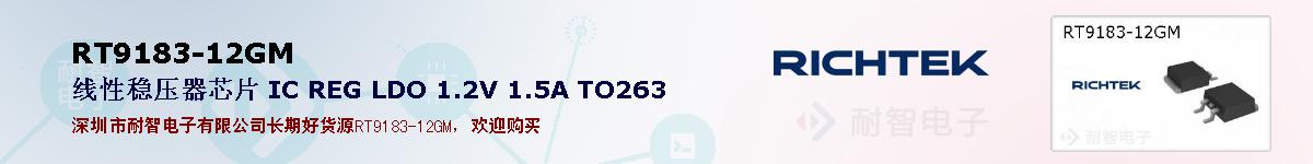 RT9183-12GMıۺͼ