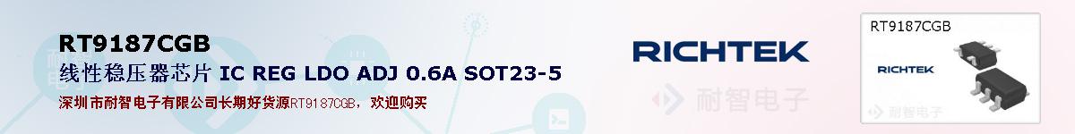 RT9187CGBıۺͼ