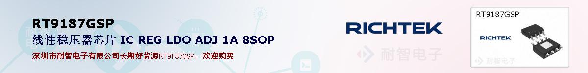 RT9187GSPıۺͼ