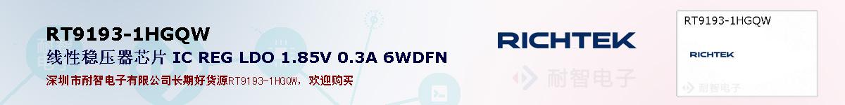 RT9193-1HGQWıۺͼ
