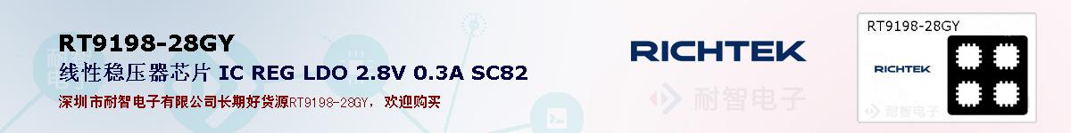 RT9198-28GYıۺͼ