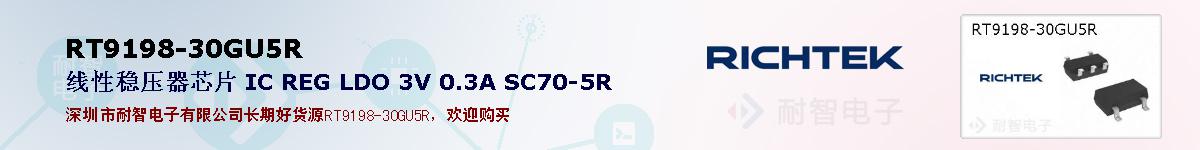 RT9198-30GU5Rıۺͼ