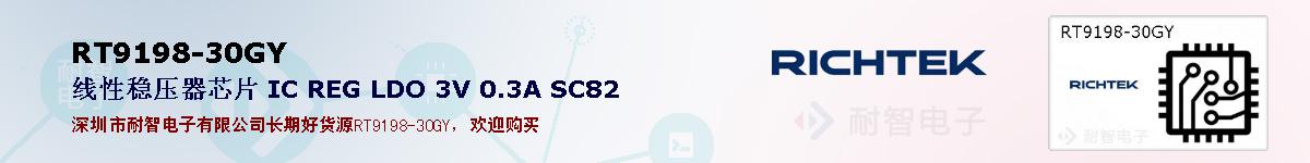 RT9198-30GYıۺͼ