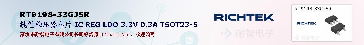 RT9198-33GJ5Rıۺͼ