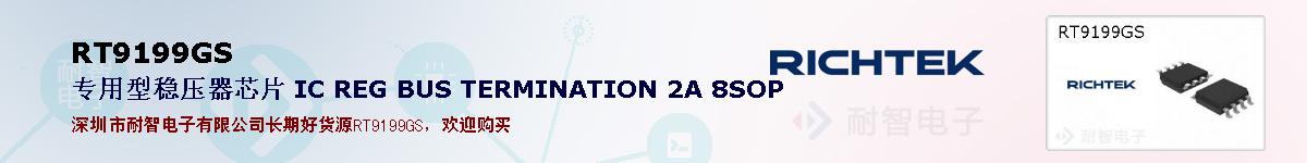 RT9199GSıۺͼ