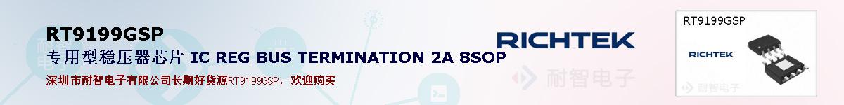 RT9199GSPıۺͼ